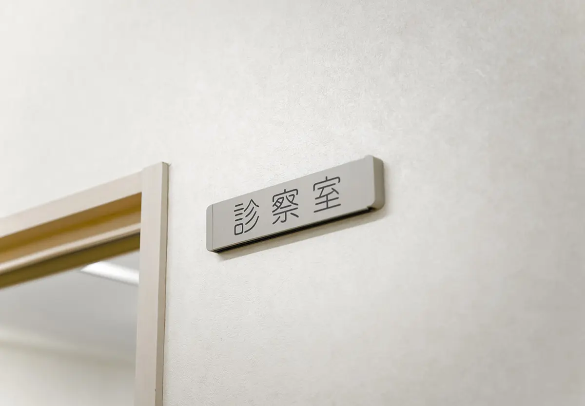 クリニックを活用してAGA治療を目指そう